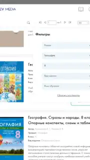 Aversev Media Screenshot 14