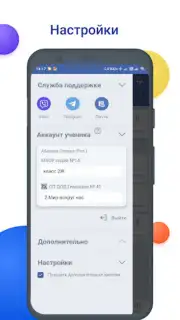 NetSchool Screenshot 8