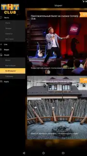 THT-CLUB Screenshot 19