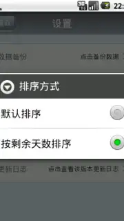 Days Matter Screenshot 3