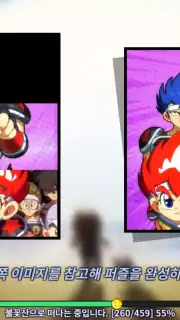 Dodge Danpei M Screenshot 8