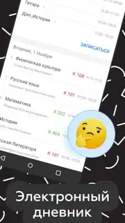 Дневник Калининграда Screenshot 3