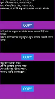 BANGLA SMS NEW 2019 Screenshot 1