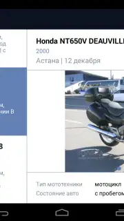 Kolesa.kz Screenshot 6