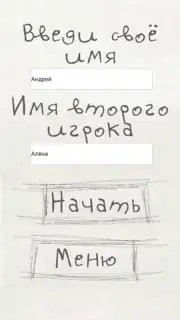 Чепуха Screenshot 1