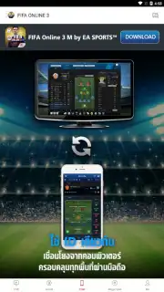 Garena Screenshot 7