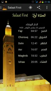 Salaat First: Prayer Times Screenshot 11