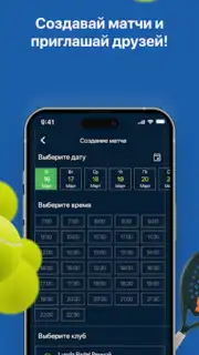 LUNDA Padel Screenshot 5