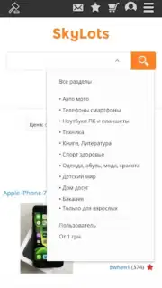 SkyLots: аукцион и маркетплейс Screenshot 2