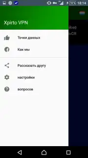 Xpirto VPN Screenshot 2