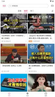bilibili (CN) Screenshot 4