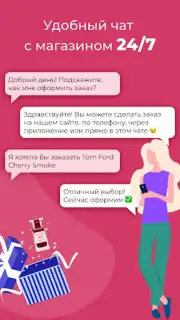 Духи.рф Screenshot 13