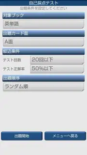 Smart Card Screenshot 5