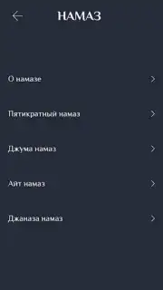 Намаз китеби Screenshot 4