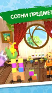 Лунтик Screenshot 5