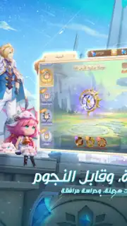 أرض الأحلام Screenshot 5