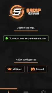 SA-MP Launcher Screenshot 5
