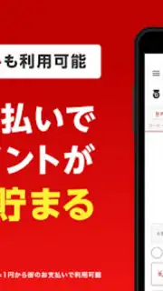 楽天ペイ Screenshot 7