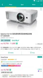 Price Screenshot 8