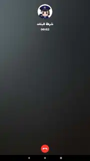 شرطة البنات Screenshot 3