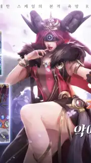Heavenly Narsha (KR) Screenshot 5