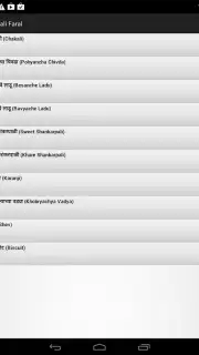 Diwali Faral Recipes (Marathi) Screenshot 9