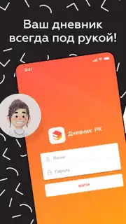 ЭДОС Screenshot 10