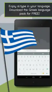 ai.type Greek Predictionary Screenshot 3