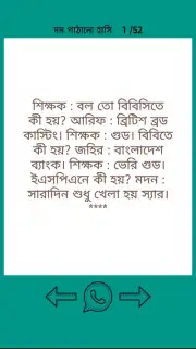 Bangla Jokes New 2019 Screenshot 1