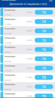 ТКО ДМС Screenshot 2