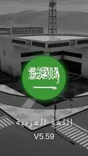 هجوله & حوادث Screenshot 8