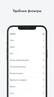 FH.BY Интернет-магазин Screenshot 2