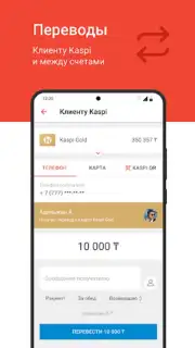 Kaspi.kz Screenshot 5