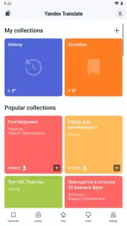 Yandex Translate Screenshot 11