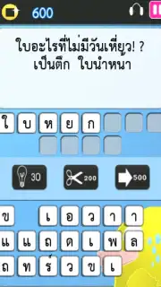 ariguenguen Screenshot 1