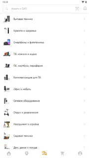 DNS Shop Screenshot 8