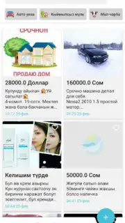 Лейлек Маркет Screenshot 4