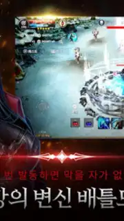 CABAL Mobile Screenshot 5