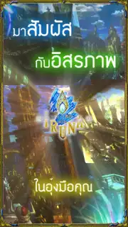RPG IRUNA Online -Thailand- Screenshot 1