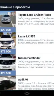 Kolesa.kz Screenshot 14