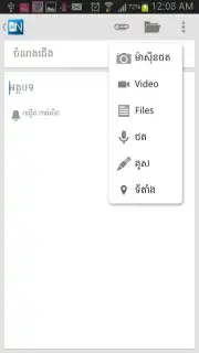 Khmer Notes Screenshot 3