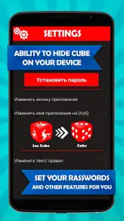 Секс Куб Screenshot 1