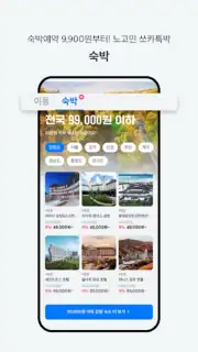 SOCAR - Smart Carsharing Screenshot 4
