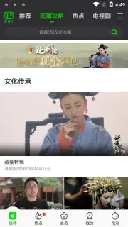 iQIYI (CH) Screenshot 8