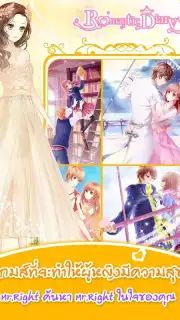 Romantic Diary Screenshot 3