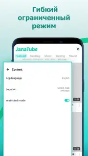 JanaTube‎ Screenshot 1