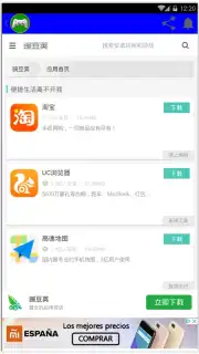 Android App Stores Screenshot 8