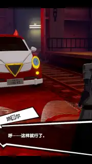 女神异闻录：夜幕魅影 Screenshot 3