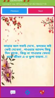 All In One New Shayari App bangala Hindi English Screenshot 3