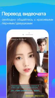 WorldTalk Screenshot 3